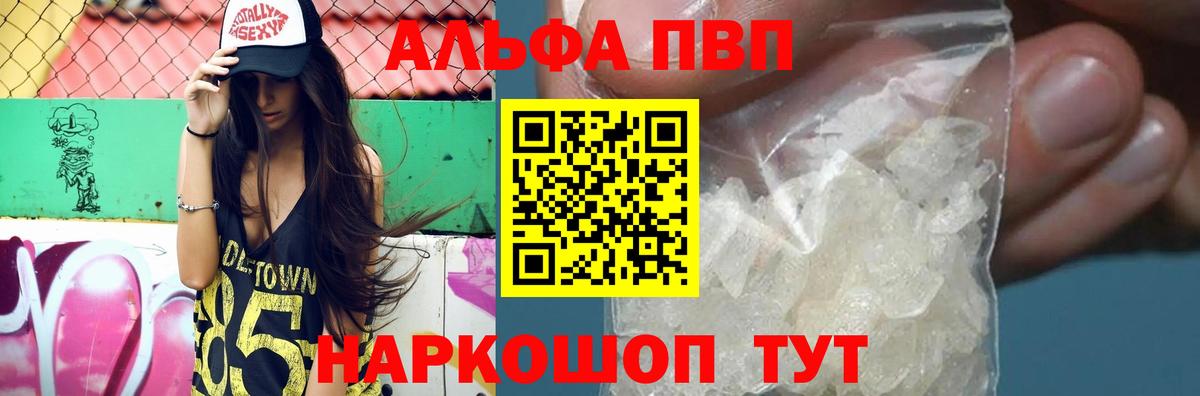 Альфа ПВП крисы CK  APVP крисы CK  Alpha PVP  Калуга  Alpha-PVP мука  Вход с VPN 