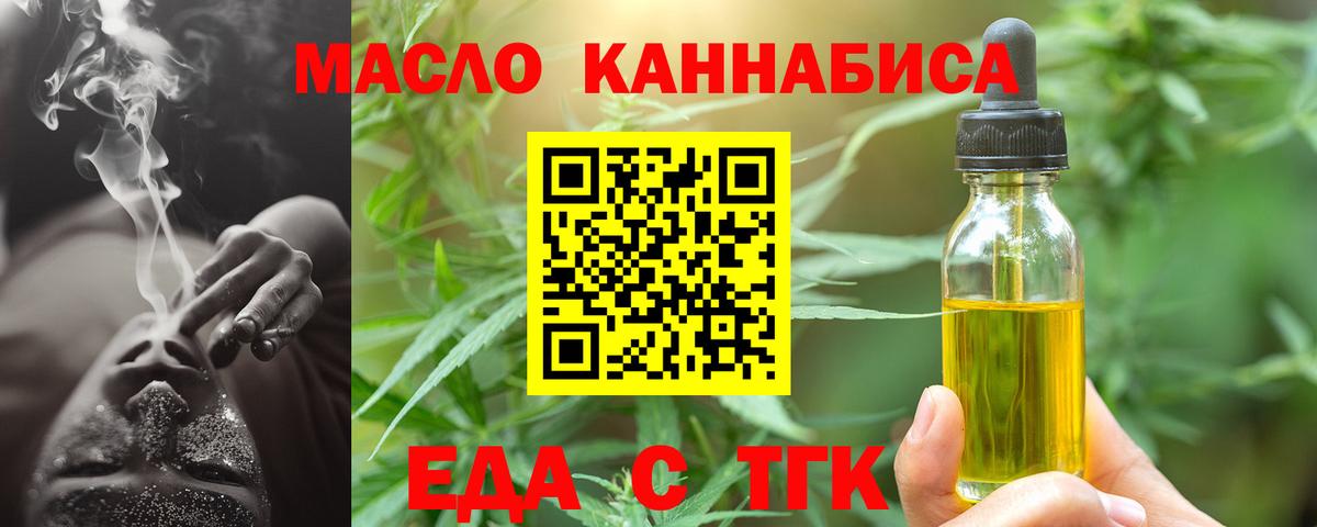 Еда ТГК марихуана Калуга