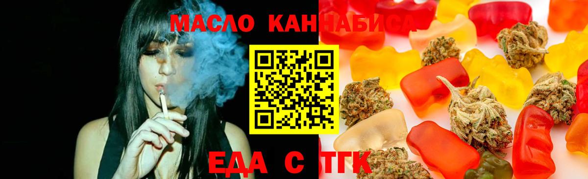 Калуга  Еда ТГК конопля  Вход с VPN 