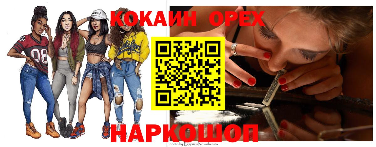 Кокаин Колумбийский  КОКАИН  КОКАИН FishScale  Калуга  Вход с VPN 