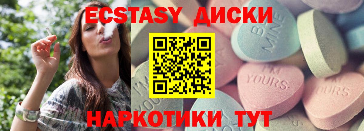 darknet официальный сайт  Вход с VPN  Калуга  ЭКСТАЗИ  Ecstasy VHQ  ЭКСТАЗИ Philipp Plein 
