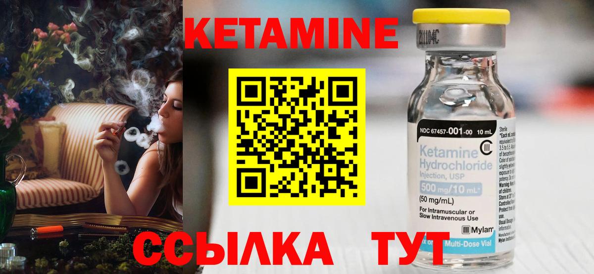 Кетамин VHQ  Вход с VPN  Кетамин VHQ  Калуга 