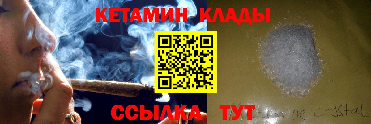 КЕТАМИН VHQ Калуга