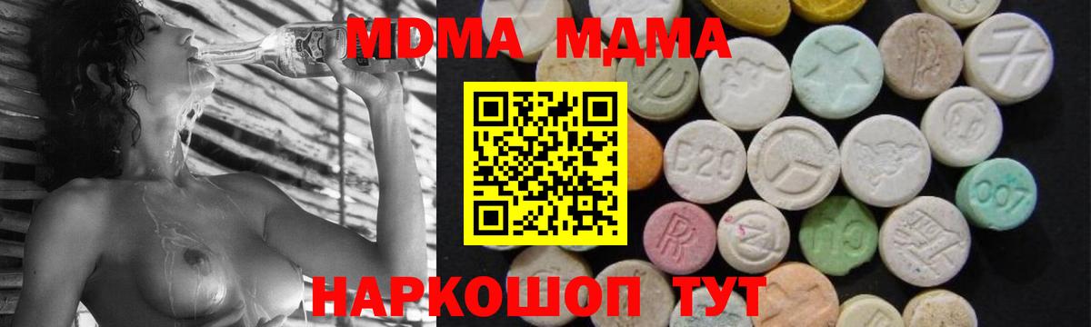 MDMA кристаллы Калуга