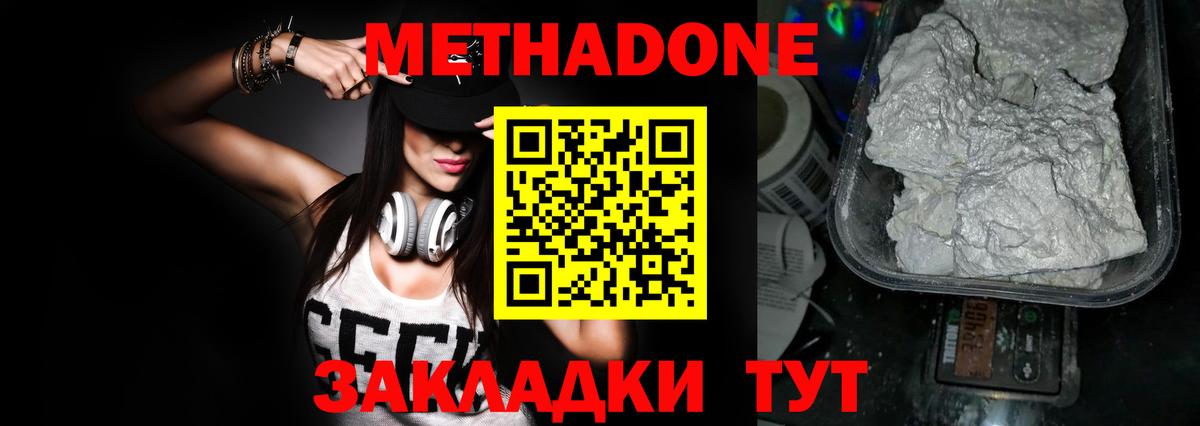 Калуга  МЕТАДОН methadone  сайты даркнета формула  Вход с VPN  МЕТАДОН methadone 