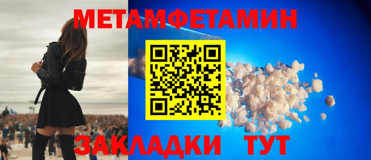 МЕТАМФЕТАМИН витя  МЕТАМФЕТАМИН витя  Калуга  Вход с VPN 