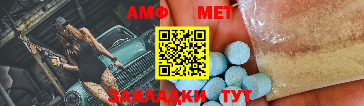 Метамфетамин Methamphetamine Калуга