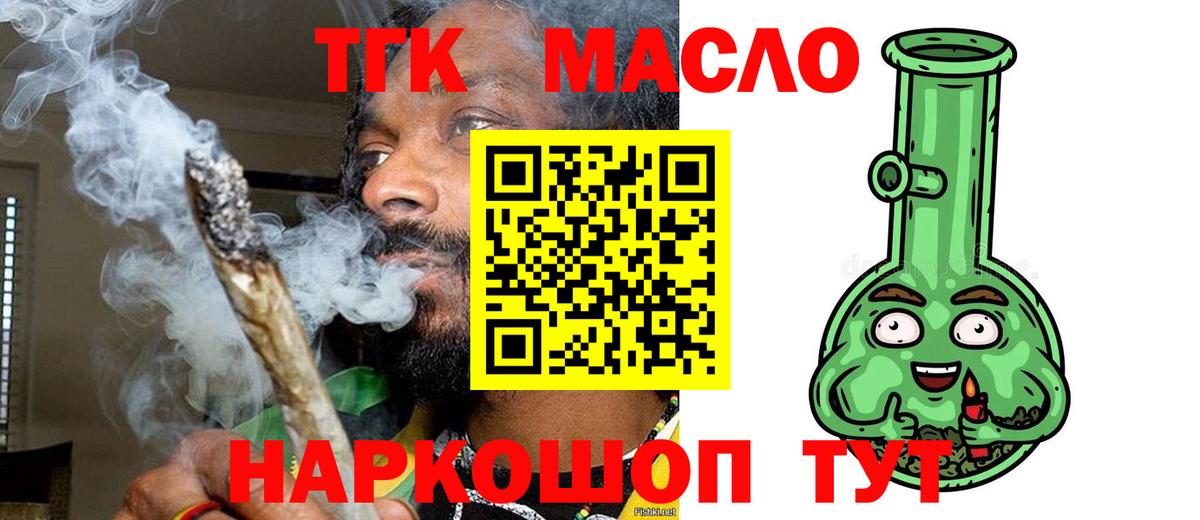 что такое наркотик  ТГК гашишное масло  Вход с VPN  Дистиллят ТГК Wax  Калуга 